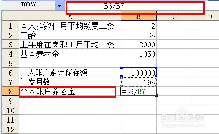 福州退休金计算方法 福州退休工资计算