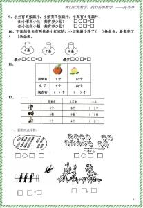 小学数学应用题 怎样做好小学数学应用题