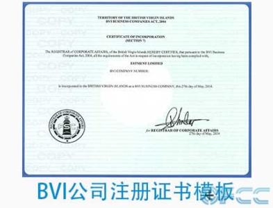 bvi海外公司 bvi海外公司注册