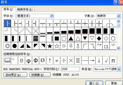 wps三角形符号 wps怎样插入三角形