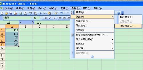 excel2003删除重复项 2003excel表格怎么删除重复项