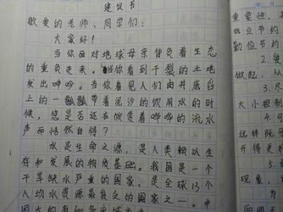 保护环境建议书600字 关于保护环境建议书的作文600字