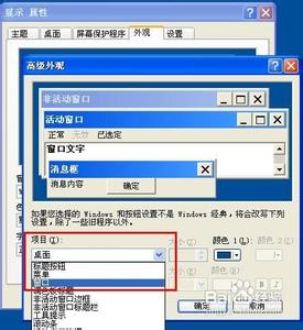 电脑眼睛保护色设置 电脑怎么设置保护色_电脑保护色怎么设置