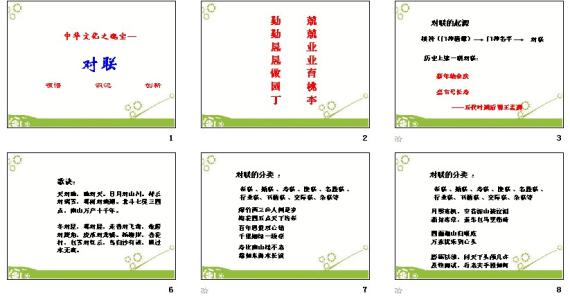 中考语文对联题 中考语文对联常见的考查方式