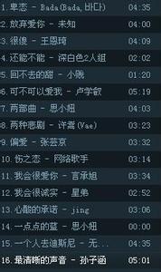 男网络歌手好听的歌 好听的网络歌手歌曲