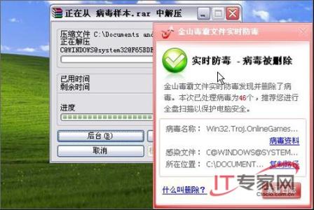 木马病毒 怎么解决解压经常遇到病毒木马