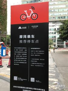 摩拜单车停车范围 摩拜单车北京停车范围 摩拜单车停车范围