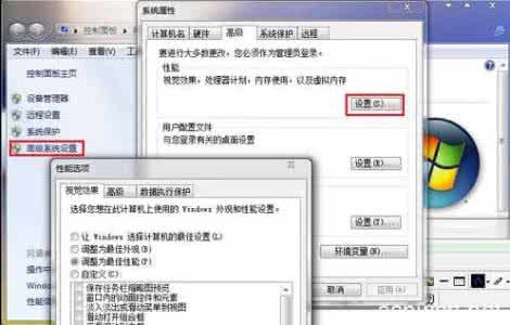 提高windows7运行速度 怎样提高win7运行速度