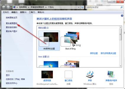 win7系统改变字体大小 win7系统窗口怎么改变大小