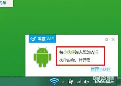 手机连接wifi不能上网 手机怎么连接电脑免费上网_怎样用手机连接wifi免费上网