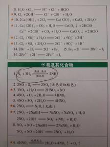 化学高一必修一方程式 高一必修一化学公式