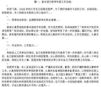 高三下学期班主任总结 高中年级下学期班主任工作总结