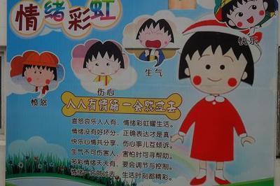 小学生心理健康教案 小学生心理健康教案_小学生心理健康教育教案