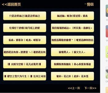 唯美情侣网名 唯美动听的四字情侣网名