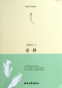 伤感爱情散文10篇 安静伤感散文3篇