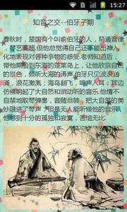 八拜之交的意思 关于八拜之交的造句