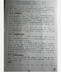 浙教版七年级上册数学 浙教版七年级上册语文作业本答案第6单元