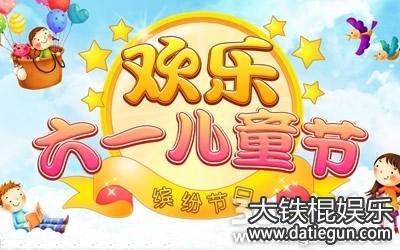 六一儿童节日记 六一儿童节日记500字