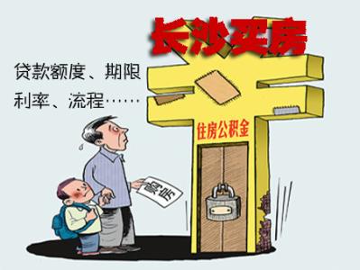 买房须知：购买改善型住房需要什么条件？