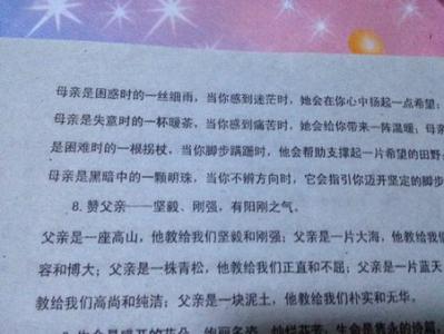 妈妈的爱散文作文 妈妈的爱散文