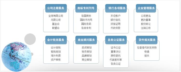 注册泰国公司 注册泰国公司的条件及程序