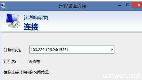 如何实现远程桌面连接 win8电脑如何实现远程连接