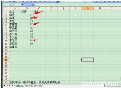 excel排名公式 excel的排名公式的教程