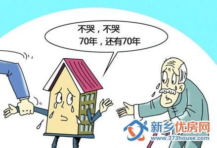 房屋产权来源 房屋产权来源形式 你都了解了吗?