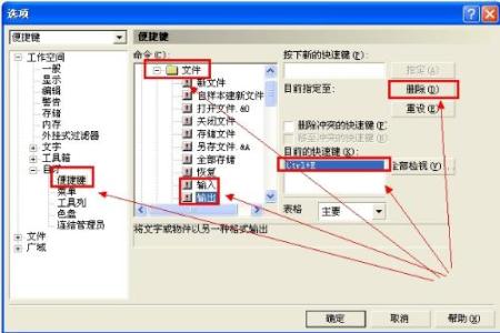 导入样式表 CorelDRAW怎么导出和导入样式表