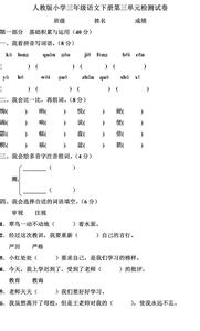 六年级第一单元考试卷 小学六年级语文第一单元试卷