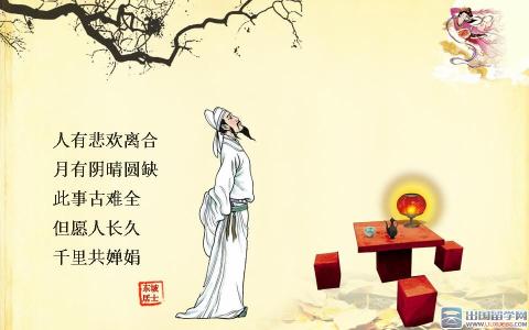 描写中秋节的古诗 描写中秋节的诗句