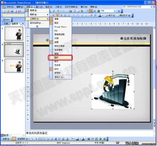 ppt2007 图片删除 ppt2007如何删除背景图片