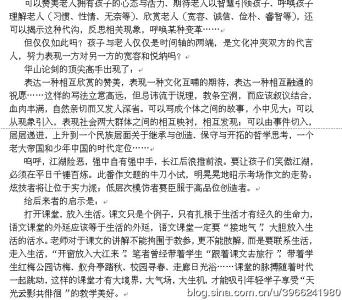 关爱老人的作文 有关关爱老人的作文4篇