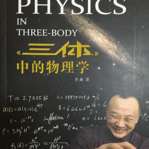 物理学发展史 什么是物理学 物理学的发展