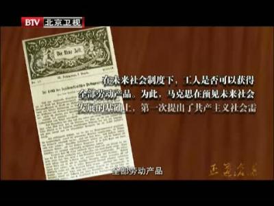 正道沧桑观后感2000字 正道沧桑社会主义500年观后感