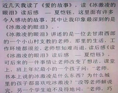 读高老头有感1000字 高老头读后感1000字_读高老头有感1000字作文