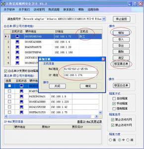 大势至内网安全卫士 怎么使用大势至内网安全卫士来监控局域网