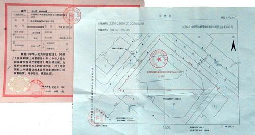 哈尔滨土地证办理地点 哈尔滨保障房如何办理土地证？需要什么材料