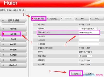 海尔电视无线网络设置 海尔路由器无线网络怎么设置