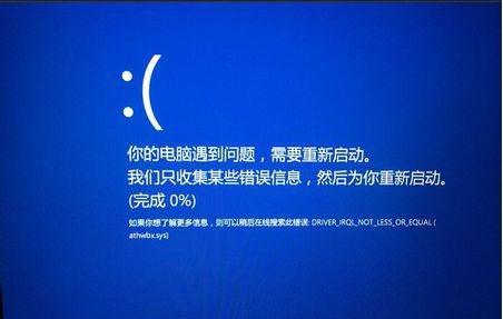 win8系统经常死机 Win8系统经常死机如何优化