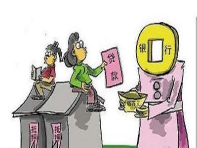南京房产抵押贷款 房产抵押能贷款多少？菜鸟小哥帮你算