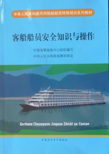 党的基本知识 渡轮基本知识