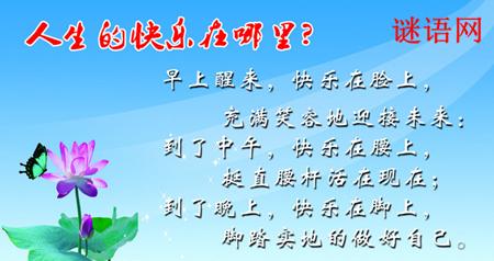 人生格言座右铭 影响人生座右铭