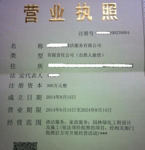 北京公司注册经营范围 注册北京公司的经营范围