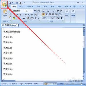 word2007如何取消分节 word2007如何删除分节符