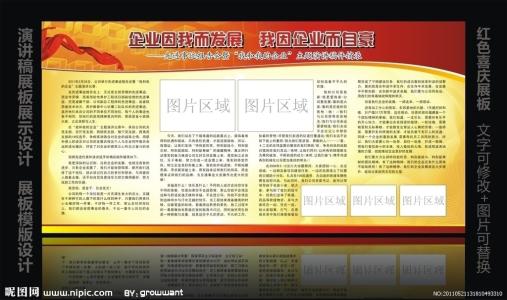 护士节演讲稿优秀范文 关于企业安全演讲稿范文 关于企业安全优秀演讲稿