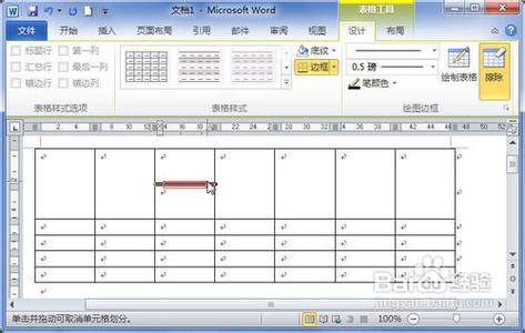 word表格合并单元格 word2010怎么合并表格单元格