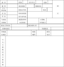 高中生求职简历模板 高中生求职简历模板4篇