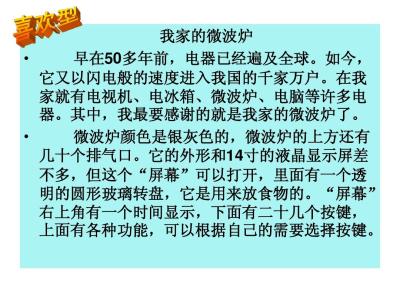 学会欣赏别人 关于学会欣赏别人的说明文