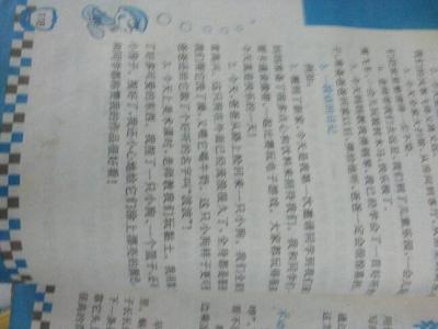 怎么写日记作文450字 过小年的日记450字 过小年450字日记作文